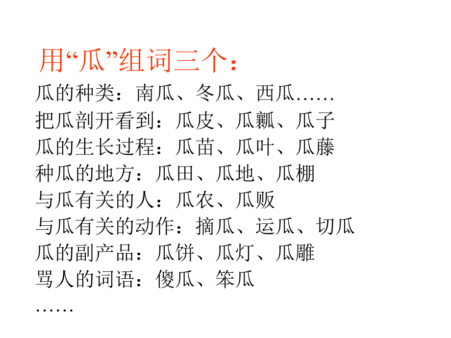 小学数学教案分析_第3页