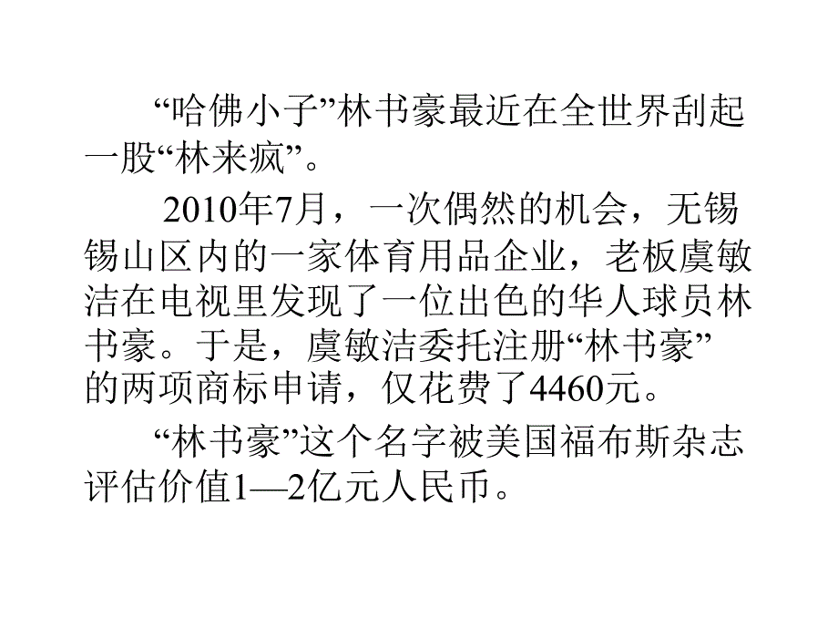 小学数学教案分析_第4页