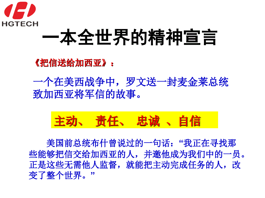 内部培训提升结果导向的执行力_第2页