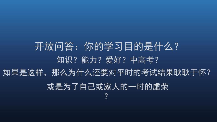 还可以这样看待学习.ppt_第4页