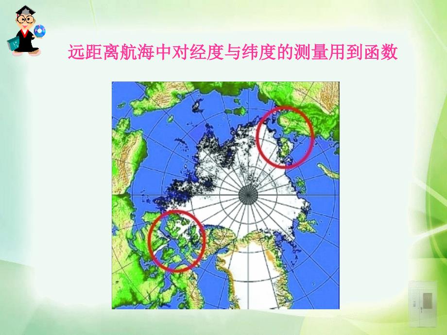 高一数学必修一课件1.2.1函数的概念精品教育_第4页