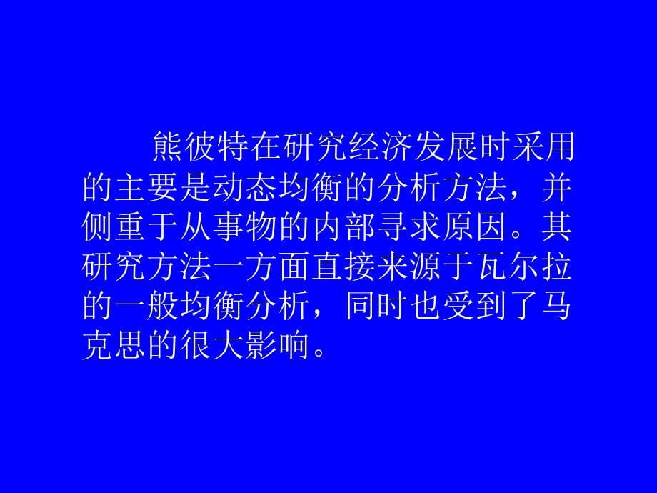 王运洪教授简介1981年天津大学研究生毕业获工学硕士.ppt_第5页