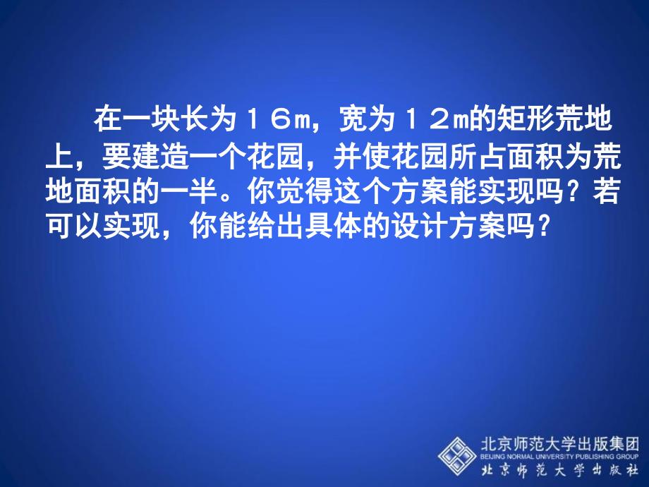 23用公式法求解一元二次方程二演示文稿_第3页