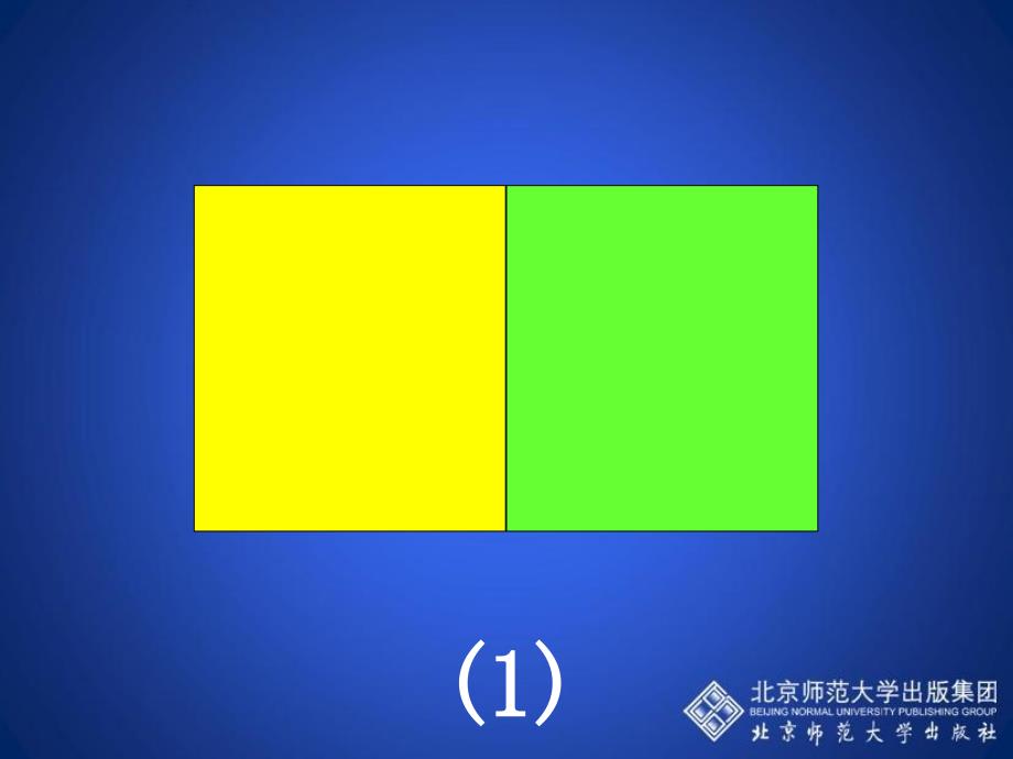 23用公式法求解一元二次方程二演示文稿_第4页