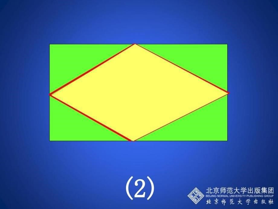 23用公式法求解一元二次方程二演示文稿_第5页