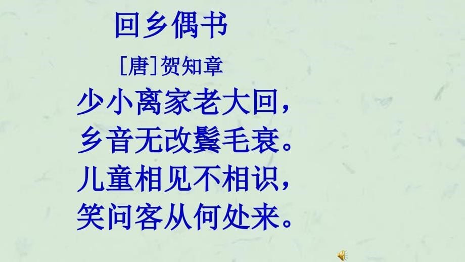 人年轻的小时候就以文词知名书法也很好擅长草书课件_第5页