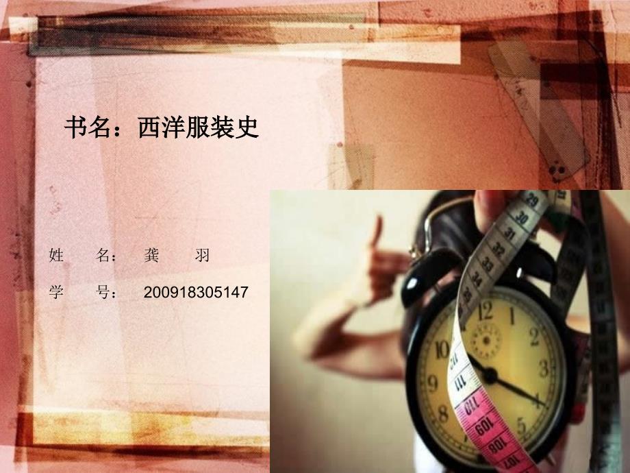 古埃及服装风格_第1页