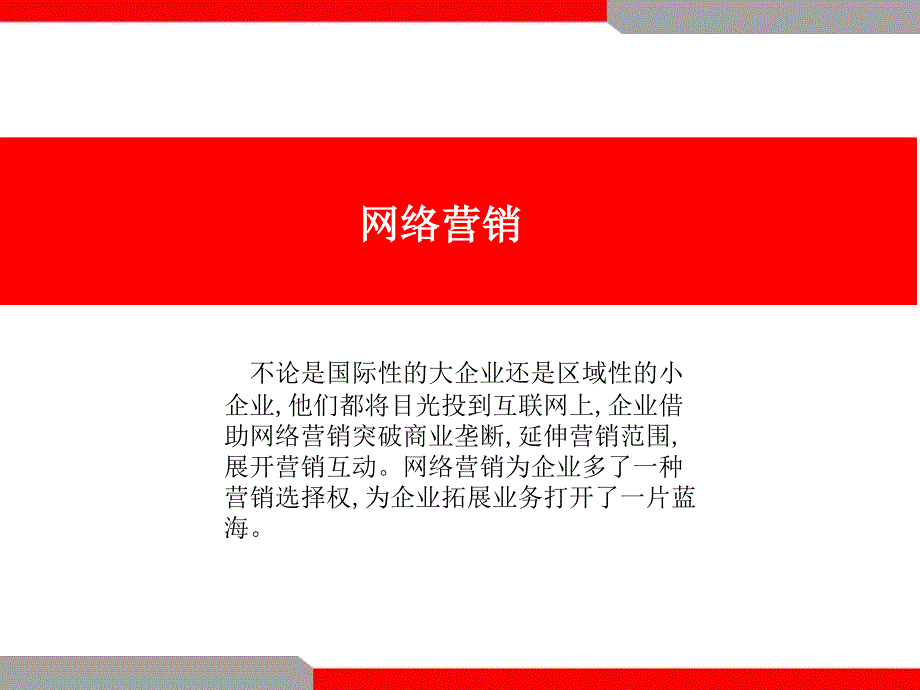 空调业网络营销策划案例来自千马广告_第2页