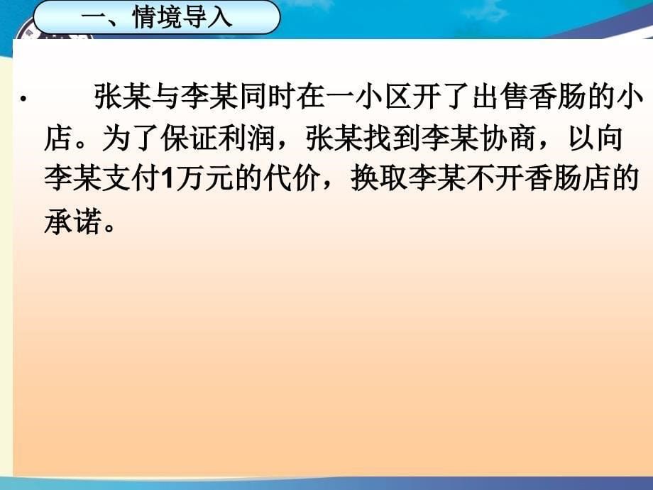 学习情境四合同履行_第5页