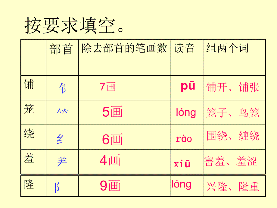 百花园池上课件_第1页