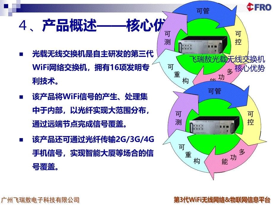 物联网信息平台在长输油气管道重大安全风险解决方案探讨_第5页