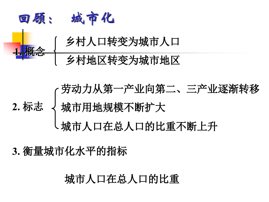 珠三角工业化和城市化_第2页