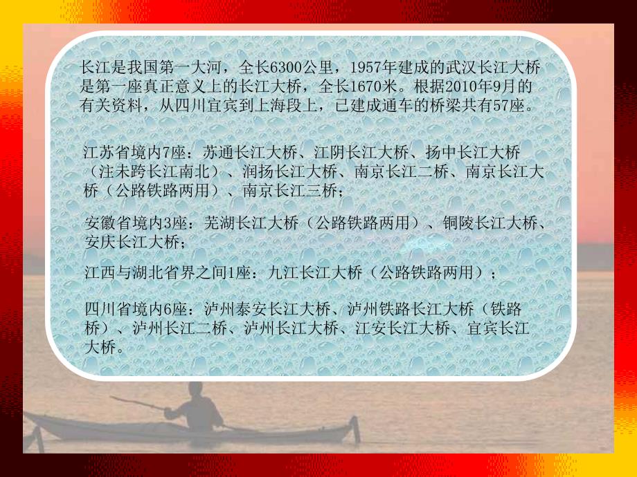 长江大桥集锦二_第2页