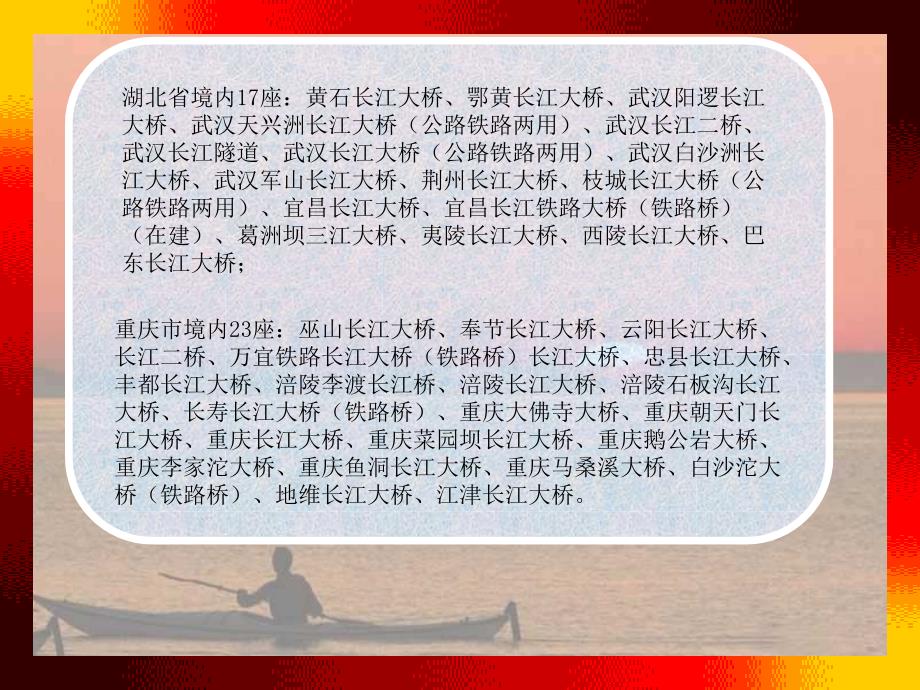 长江大桥集锦二_第3页