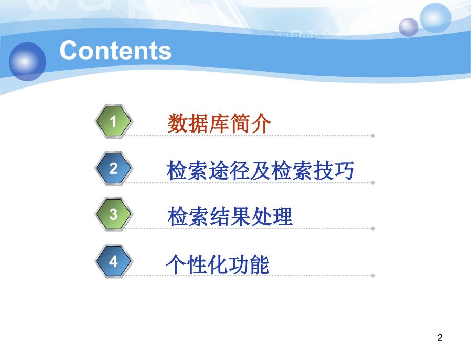 讲稿PowerPointTemplate_第2页