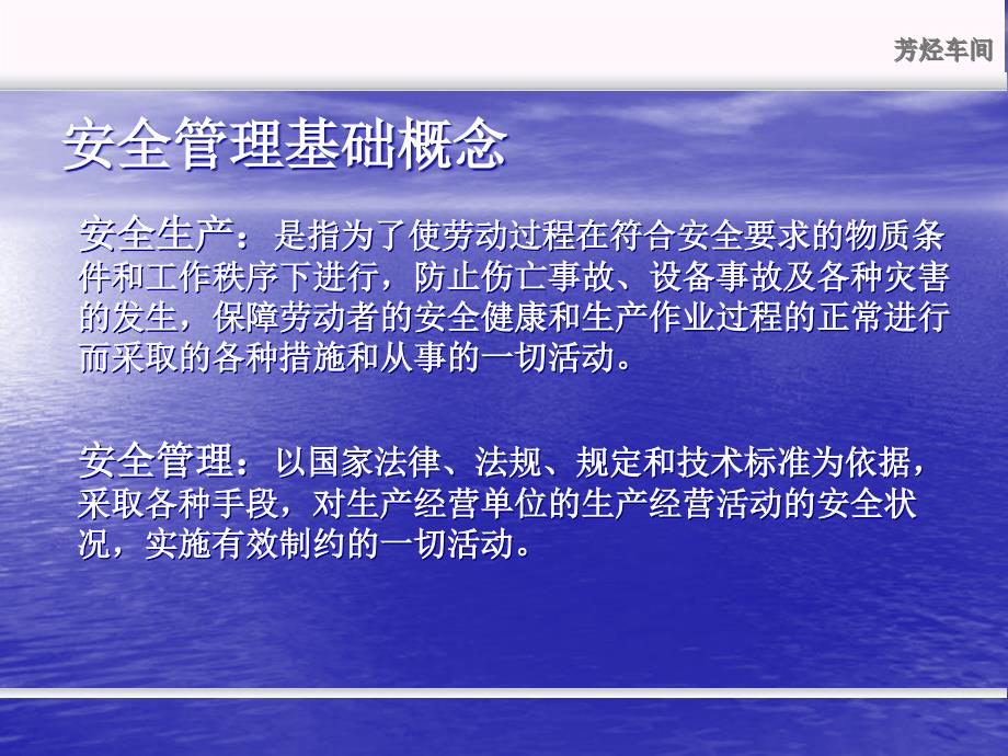 正确使用佩戴劳动防护用品_第3页