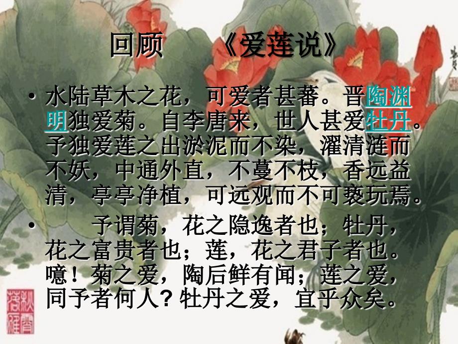 主题班会-廉洁自律-洁身自好.ppt_第3页