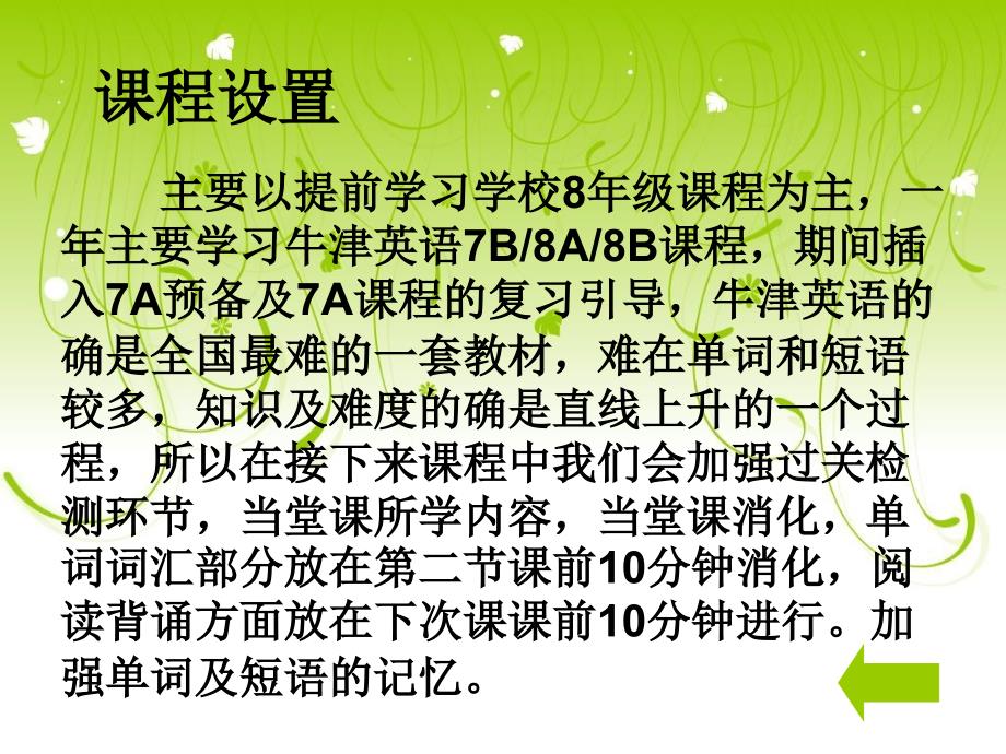 小学一年级七班家长会_第3页