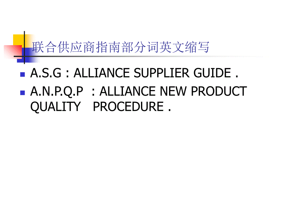 联合供应商指南_第4页