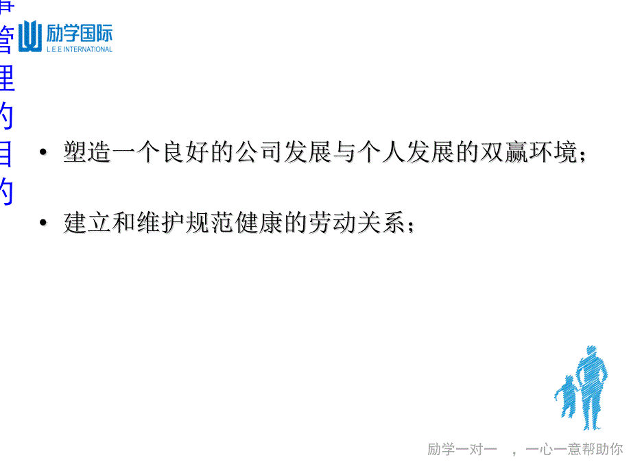 行政人事制度培训_第3页