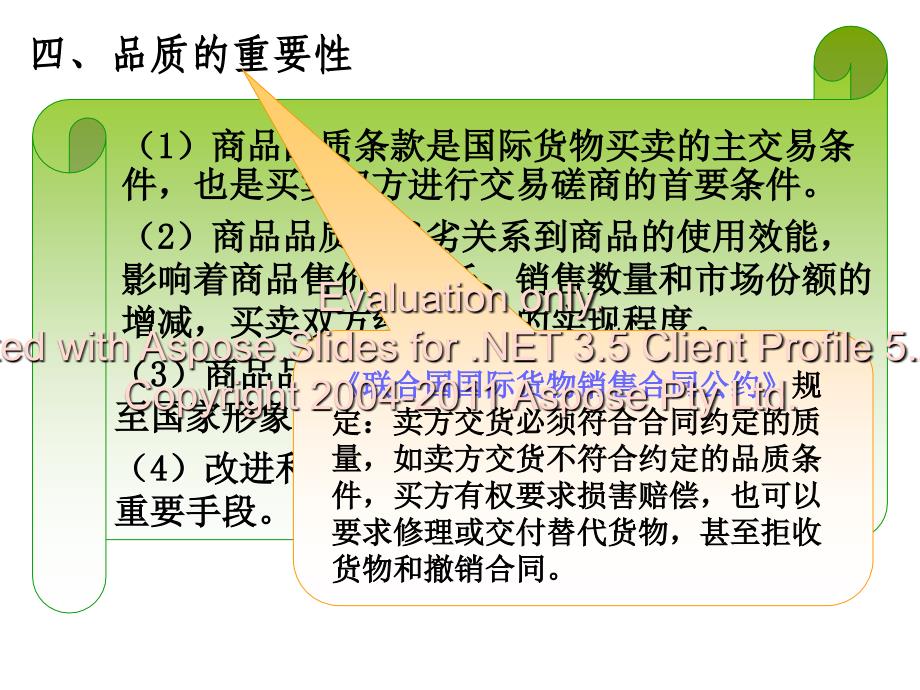 软件量度与配置管理.ppt_第4页