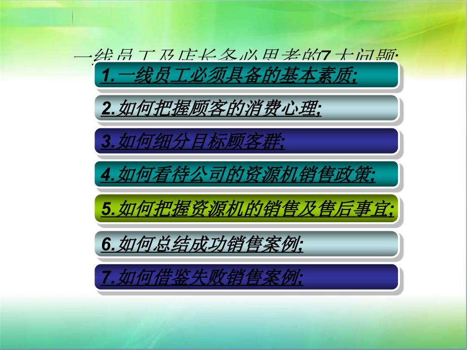 手机销售实战培训案例全面实用_第2页