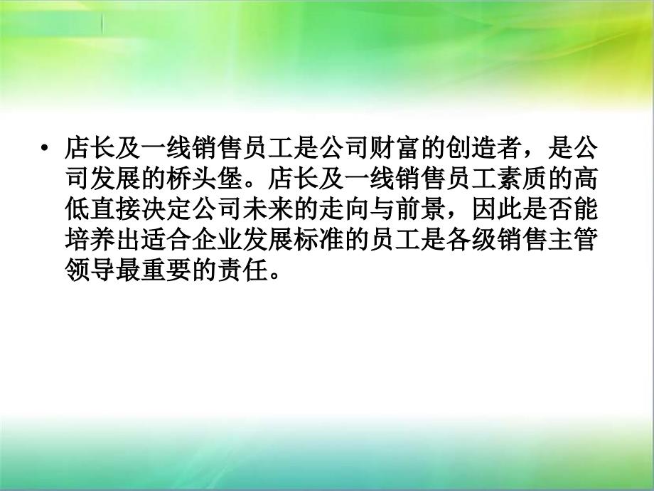 手机销售实战培训案例全面实用_第3页