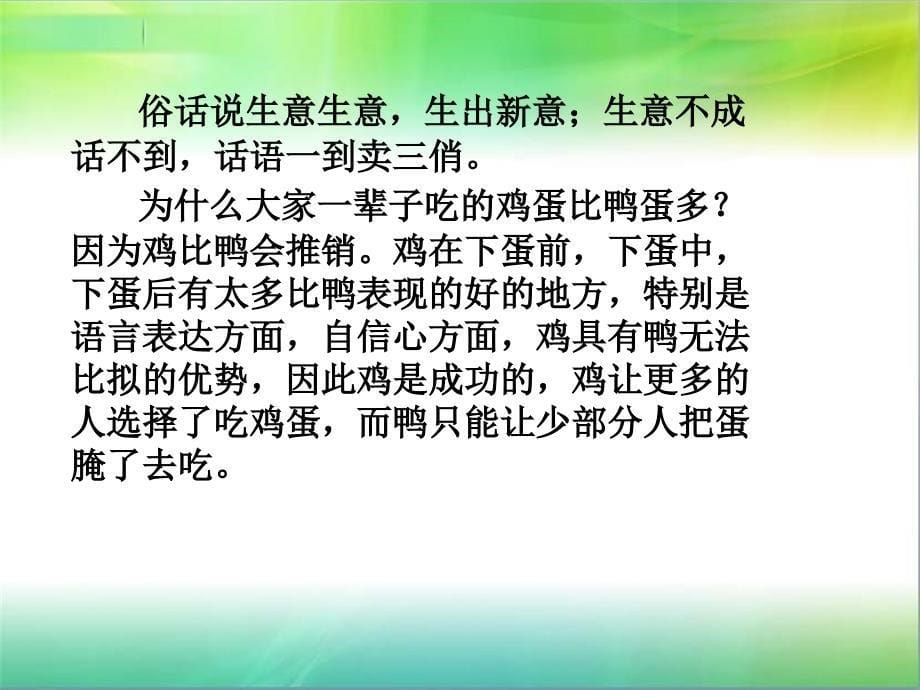 手机销售实战培训案例全面实用_第5页