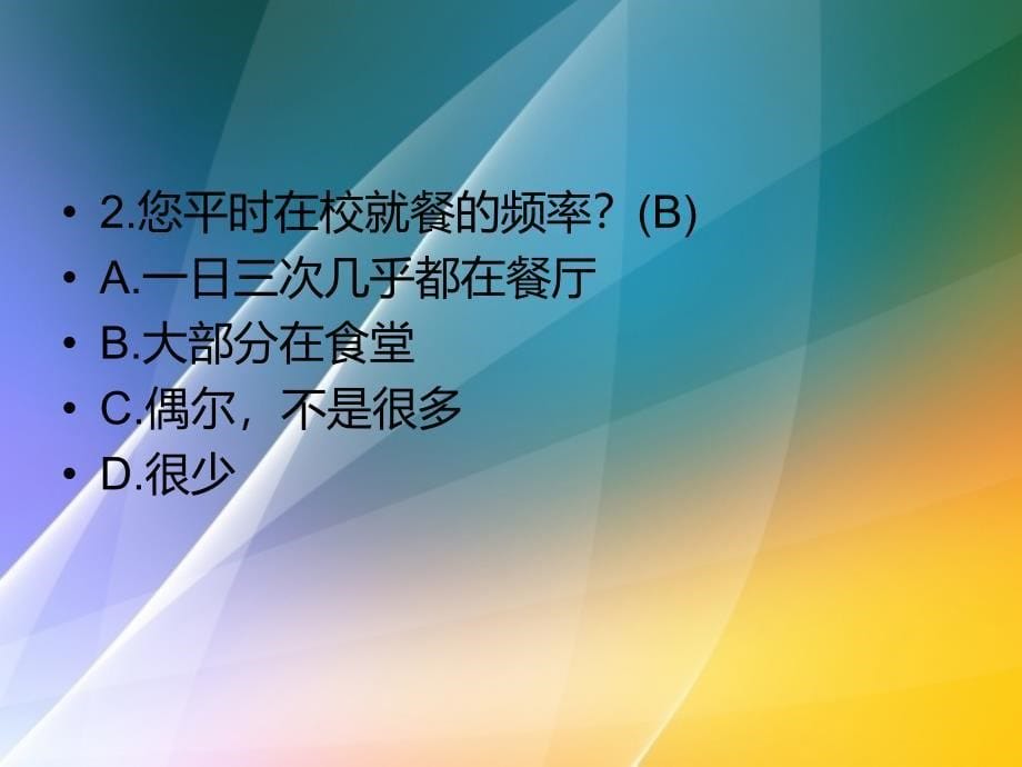 生产管理质量管理.ppt_第5页