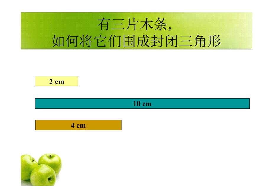 时间管理培训课程_第4页