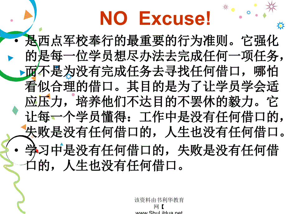 做一个有责任心的人主题班会课件共47页_第4页