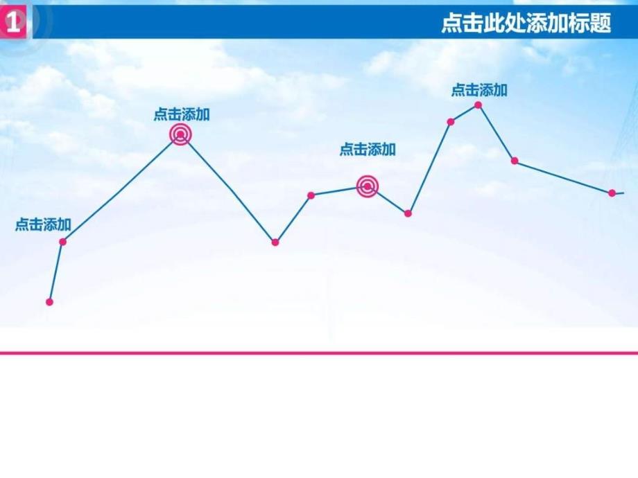 PPT经典模板天蓝色天空纸飞机背景商务或其他用途PP....ppt_第3页