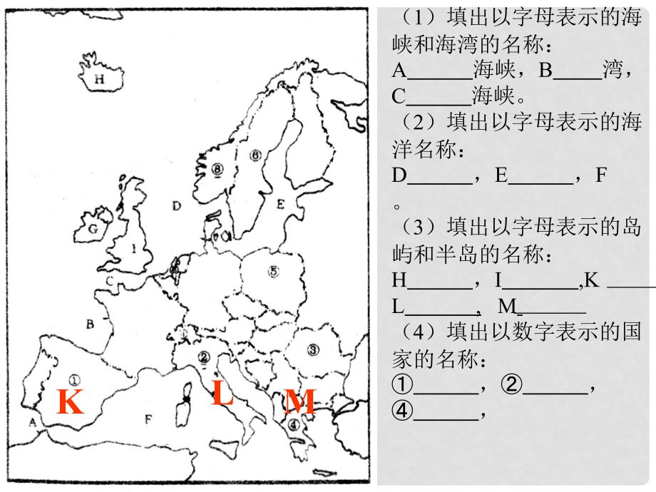 河北省正定县弘文中学八年级地理下册 撒哈拉以南的非洲课件 新人教版_第1页