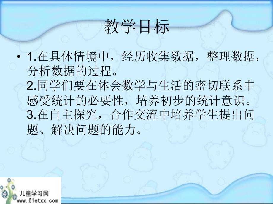 （北师大版）二年级数学课件买书1_第2页