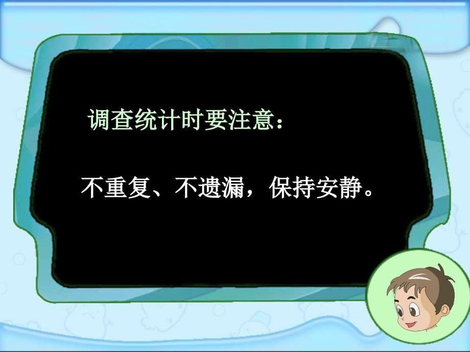 （北师大版）二年级数学课件买书1_第5页