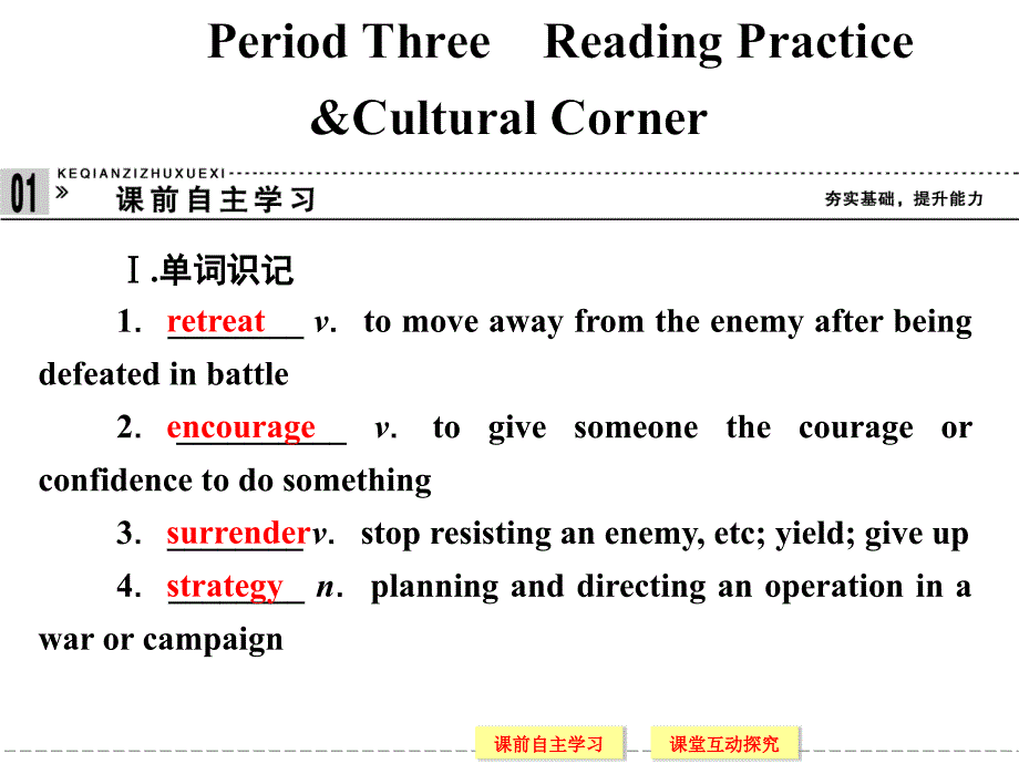 英语必修外研版Module6状元阅读练习和文化角课件_第1页