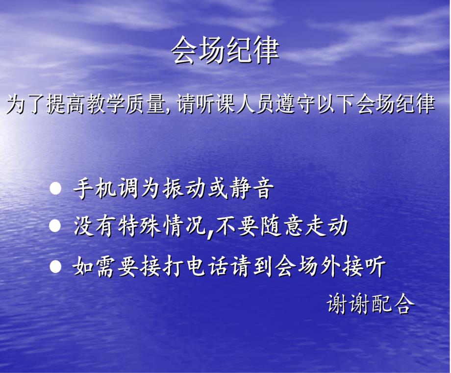 珍惜生命关爱健康_第2页