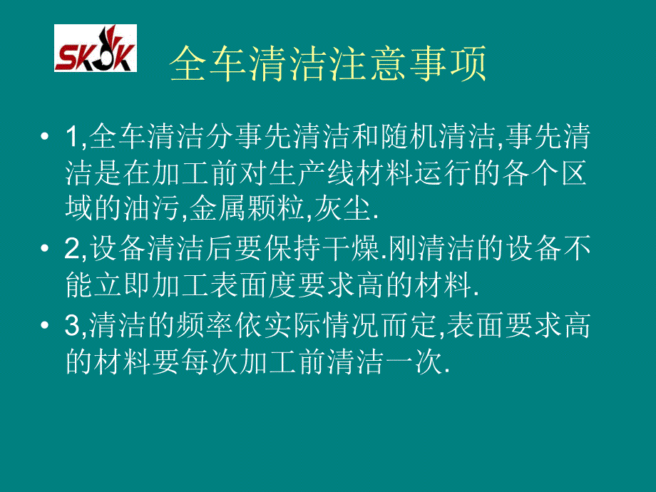 铝材加工要点_第4页