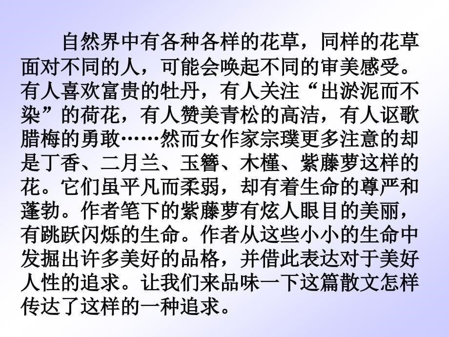 出淤泥而不染濯清涟而不妖_第5页