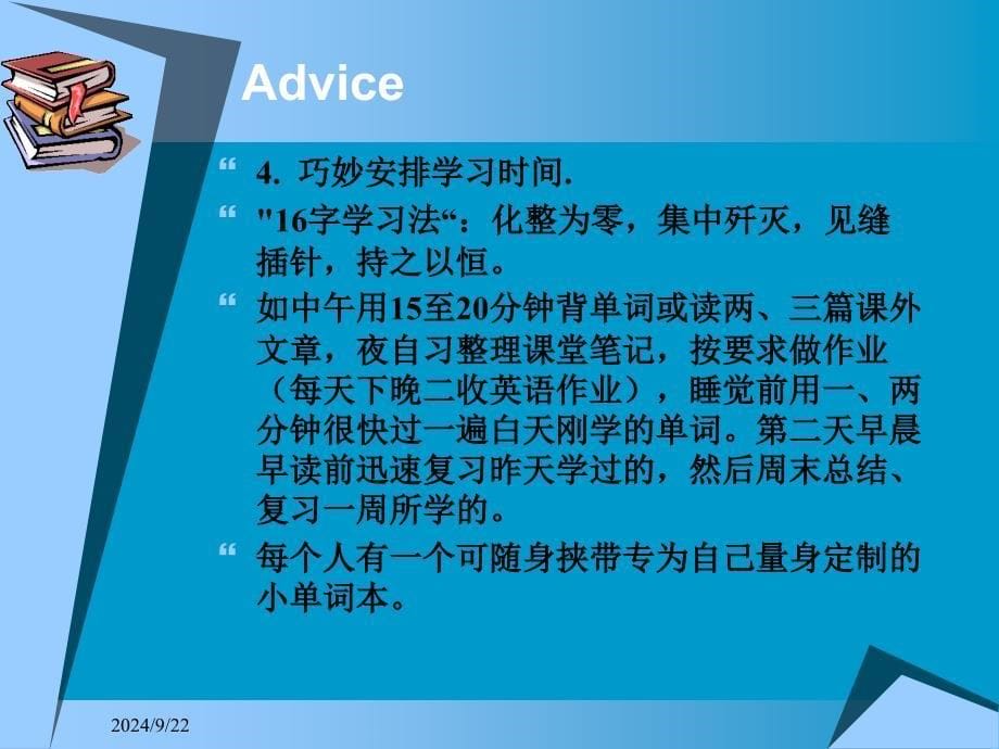 高二新学期第一节英语课课件新学期英语课计划及准备共27张PPT_第5页