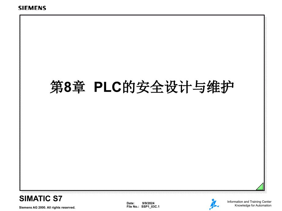 西门子PLCS7300教学9安全设计_第1页