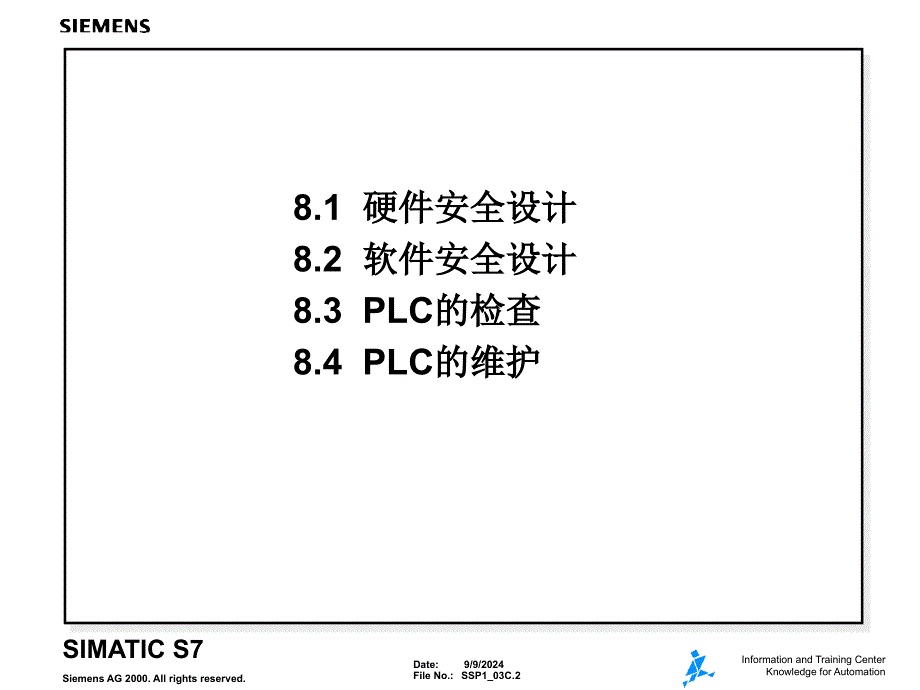 西门子PLCS7300教学9安全设计_第2页