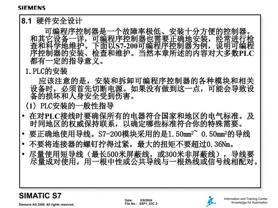 西门子PLCS7300教学9安全设计_第3页