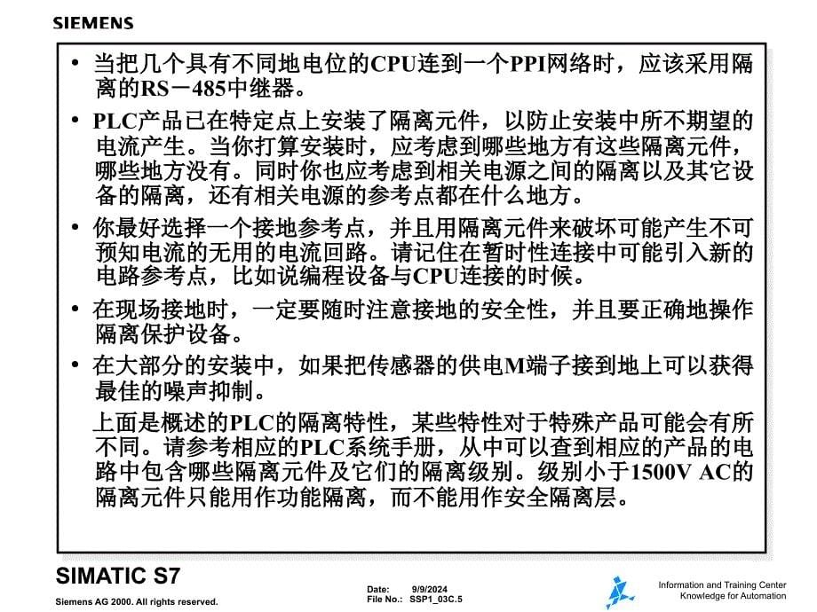 西门子PLCS7300教学9安全设计_第5页