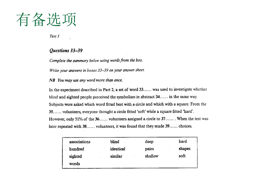 阅读第三讲summarycompletion课件_第3页