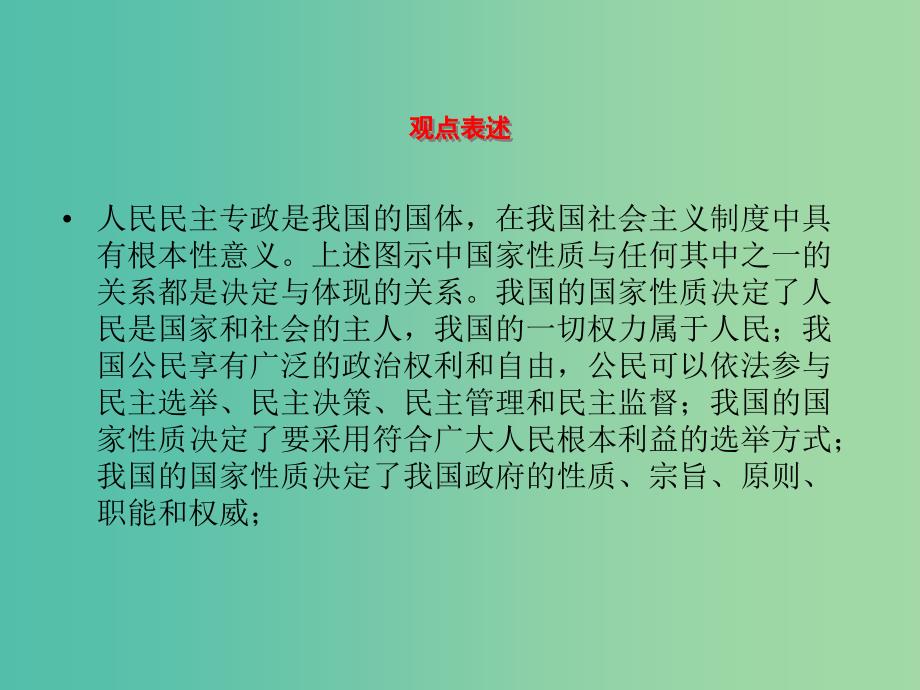 高考政治一轮复习第四单元当代国际社会模块综合提升课件新人教版.ppt_第3页