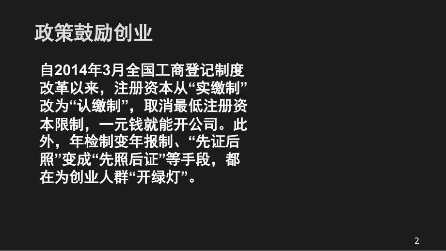 企业纳税实务与技巧之设立公司及税务登记_第2页