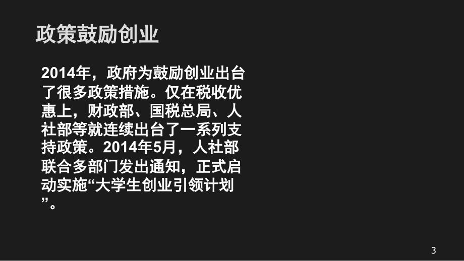 企业纳税实务与技巧之设立公司及税务登记_第3页