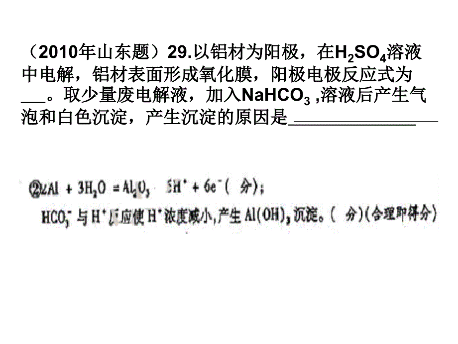 化学反应原理教学经验交流.ppt_第4页