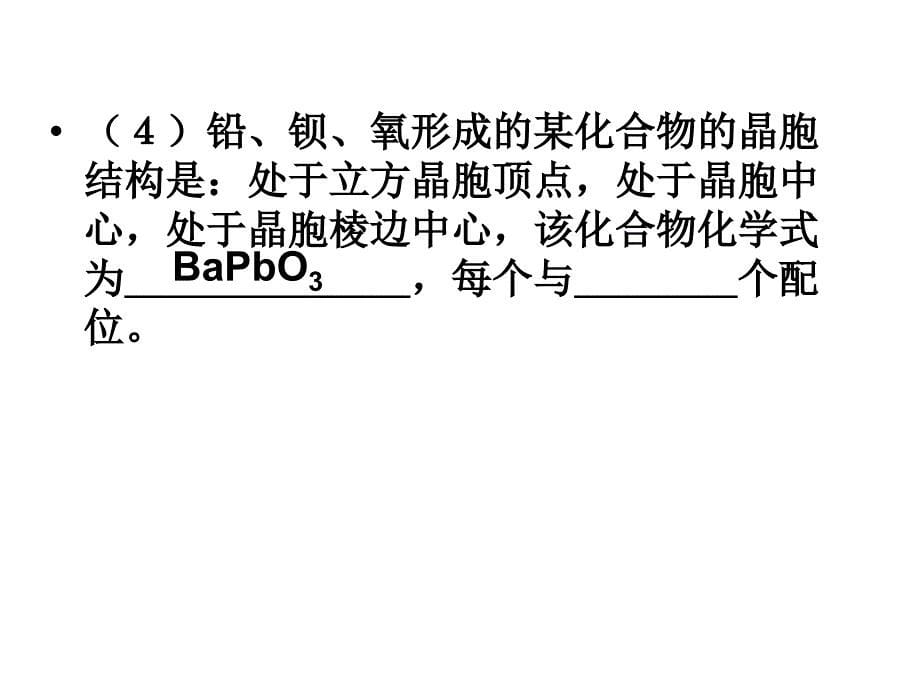 化学反应原理教学经验交流.ppt_第5页